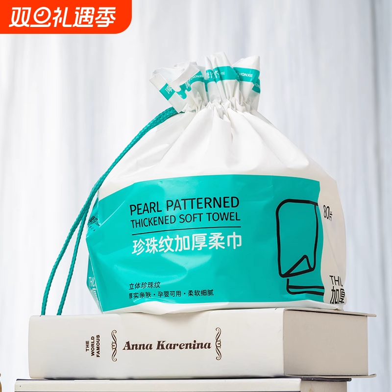 淳汐珍珠纹加厚洗脸巾干湿两用不掉絮擦脸巾柔软亲肤一次性洁面巾