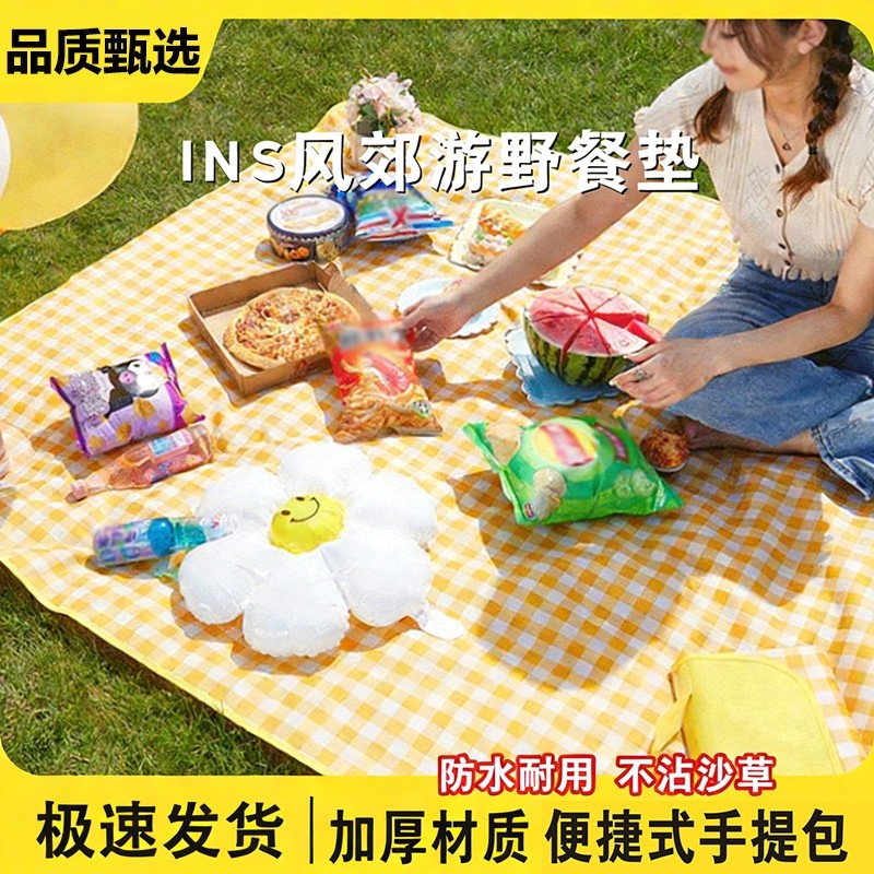 野餐垫防潮垫加厚户外野炊野营沙滩帐篷地垫春游坐垫防水草坪垫子,户外/登山/野营/旅行用品,野餐垫,淘宝优惠券,粉丝福利购,淘宝优惠卷