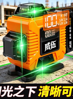 绿光12线激光红外线水平仪高精度强光细线自动户外室外水准仪工程