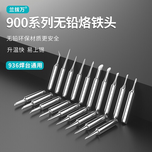 烙铁头专项源头批发工厂