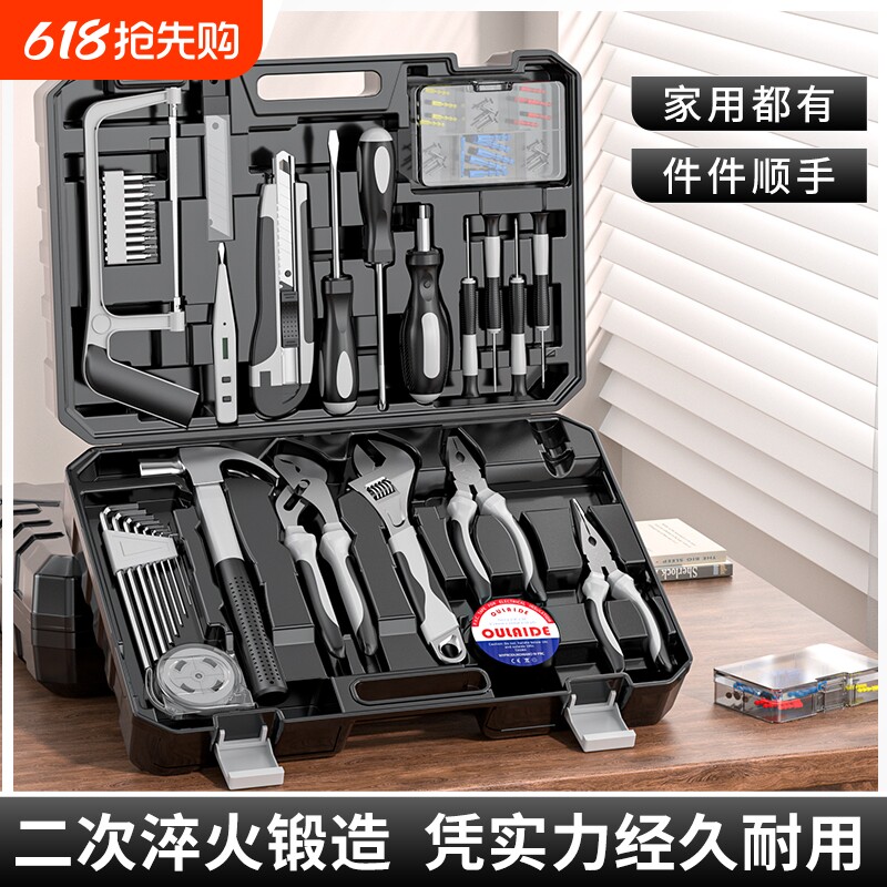 工具箱套装家用多功能维修组套电工五金日常维修组合工具套装大全