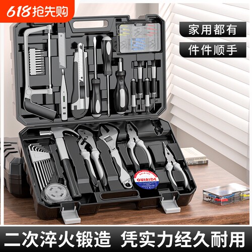 多功能维修工具箱套装