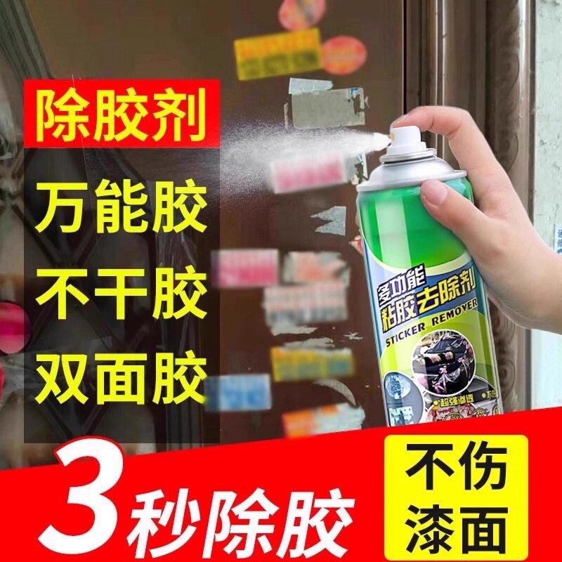 汽车玻璃去胶不伤漆清理剂除胶剂图片