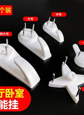 免打孔无痕钉挂钩相框钥匙多用