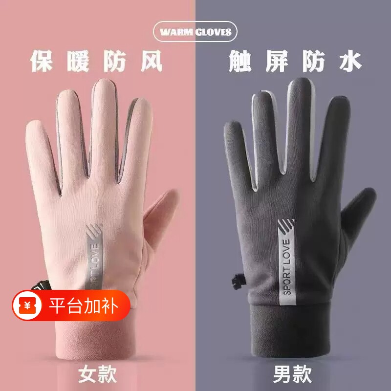 冬季运动保暖手套男女防水骑行加绒防风防寒情侣骑车开车防滑触