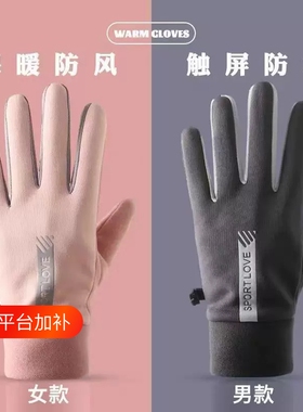 冬季运动保暖手套男女防水骑行