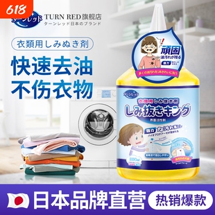 衣物去油渍清洁剂清洗油迹污渍油污除去油王衣服去污老油斑非神器