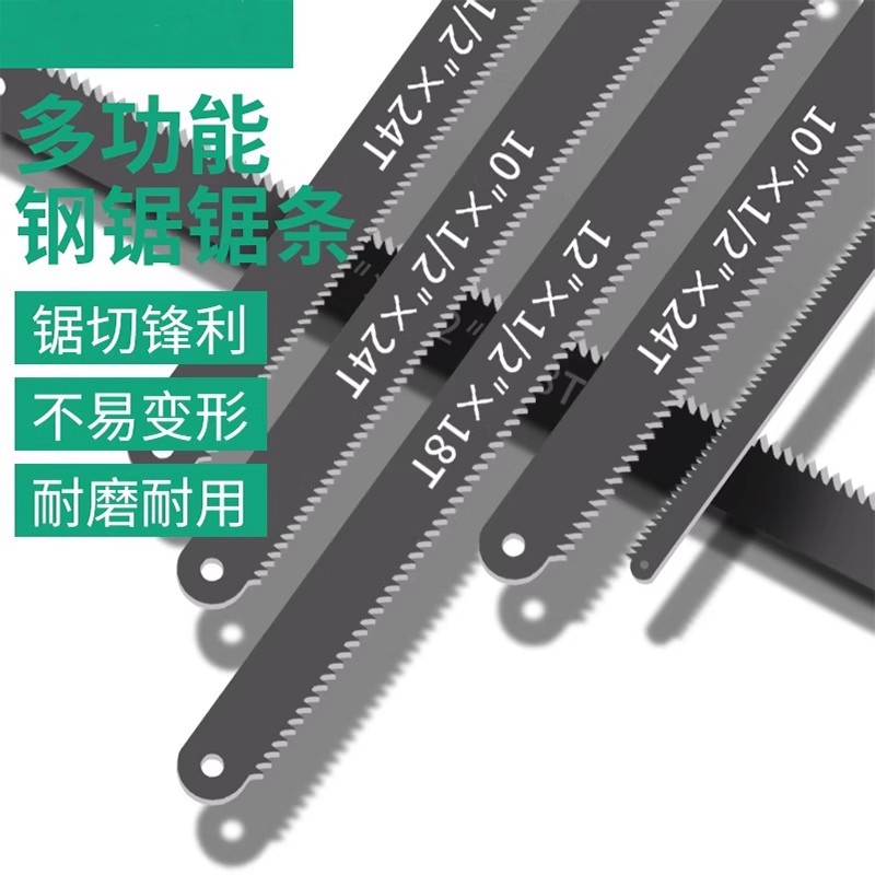 加厚高碳钢手工锯条钢锯条老式手用24齿细齿18齿中齿切割拉花超硬