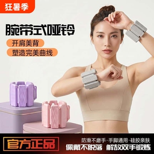 负重手环绑腿绑手力量瑜伽游泳运动硅胶可拆卸训练重量锻炼可调节