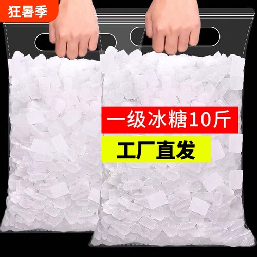 正宗甘蔗单晶冰糖纯甘蔗无添加