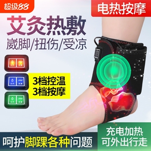 电加热护脚踝理疗发热护脚腕保暖艾灸热敷按摩套电热艾草防寒充电