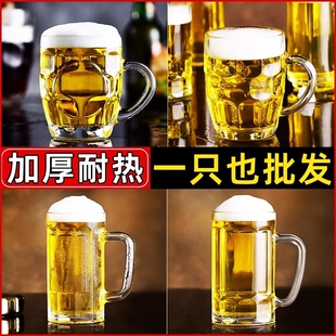 玻璃啤酒杯扎啤杯子家用500ml大容量菠萝把手水杯带把泡茶杯加厚