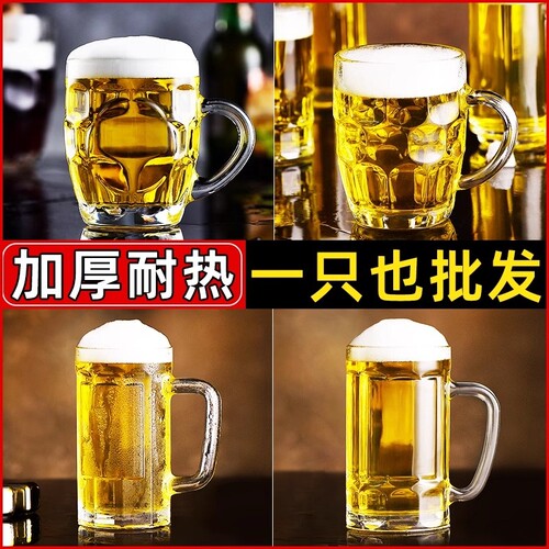 玻璃啤酒杯扎啤杯子家用500ml大容量菠萝把手水杯带把泡茶杯加厚