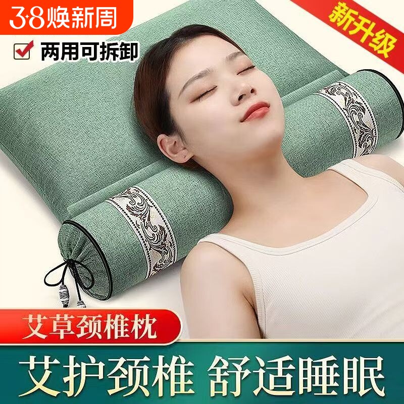 颈椎枕头护颈椎助睡眠睡觉专用艾草艾灸热敷包加热修复劲椎热疗