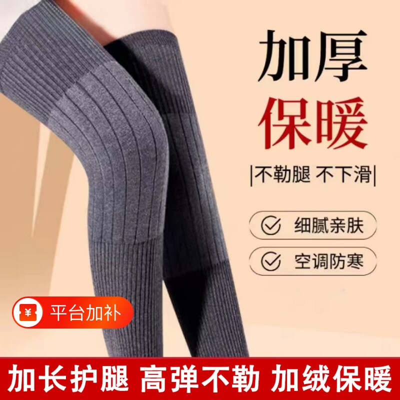 秋冬加长羊绒护膝盖加厚保暖老寒腿男女士关节防寒老人护腿套防滑