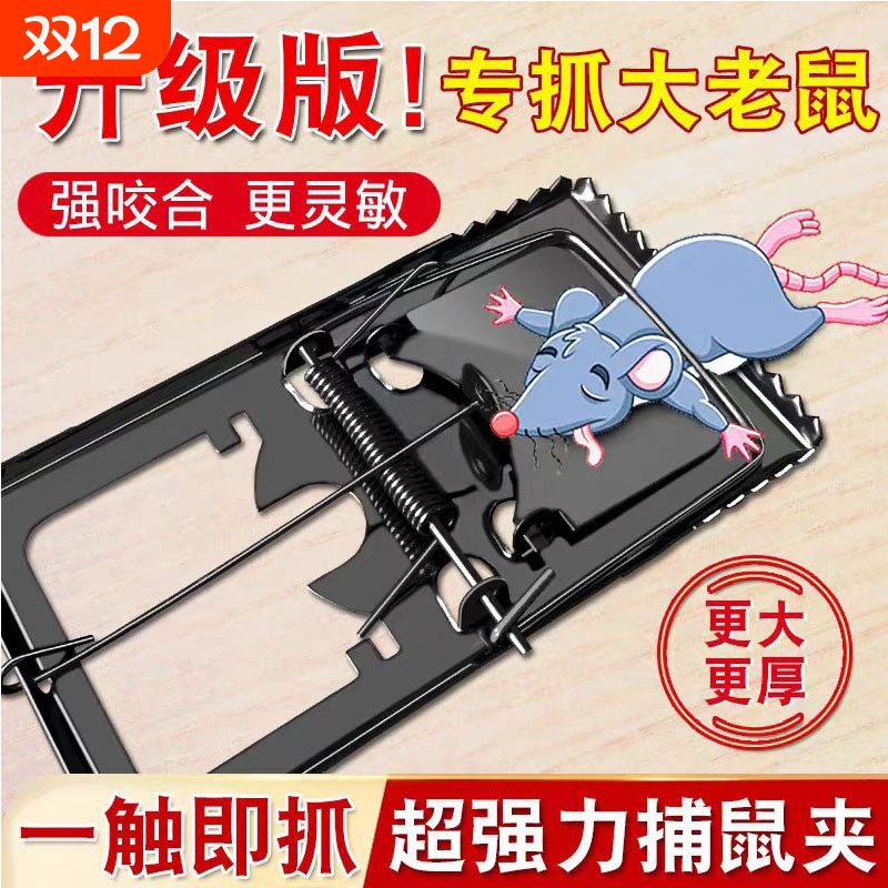 强力铁捕鼠夹开水除气味重复使用