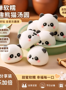 熊猫头棉花糖网红3D立体卡通动物造型咖啡甜品蛋糕装饰软糖好吃