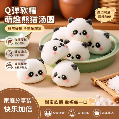 熊猫头软糖网红装饰|千人回购