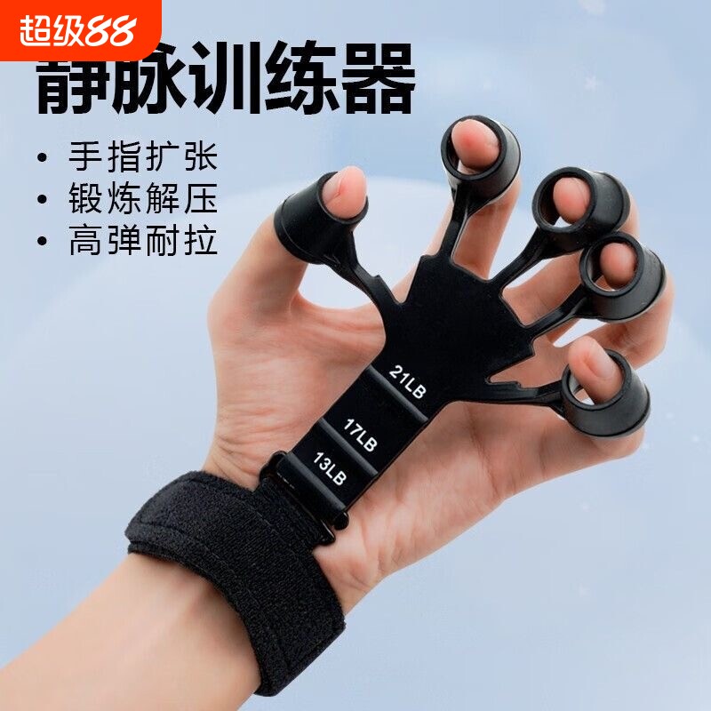 握力器手指训练器投篮矫正器拉力器腕力器静脉健身康复锻炼力量