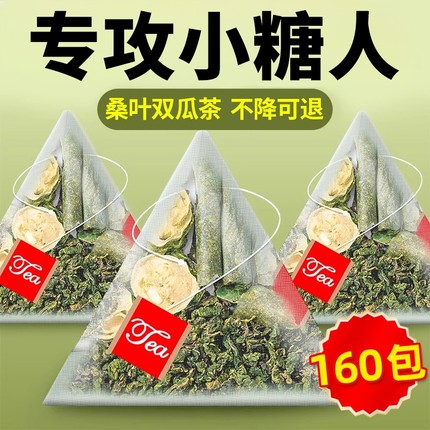 桑叶双瓜茶官方旗舰店正品桑叶茶苦瓜干冬瓜干花茶泡水喝养生茶包