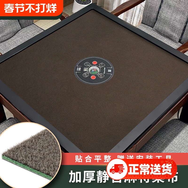 麻将机自粘桌布机麻麻将桌桌面贴布垫台面布专用台布自粘加厚消音