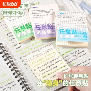 可撕任意贴扩张便利贴学生笔记错题贴初中生专用有粘性便签贴纸本横线空白网格小学生错题订正办公留言备忘录