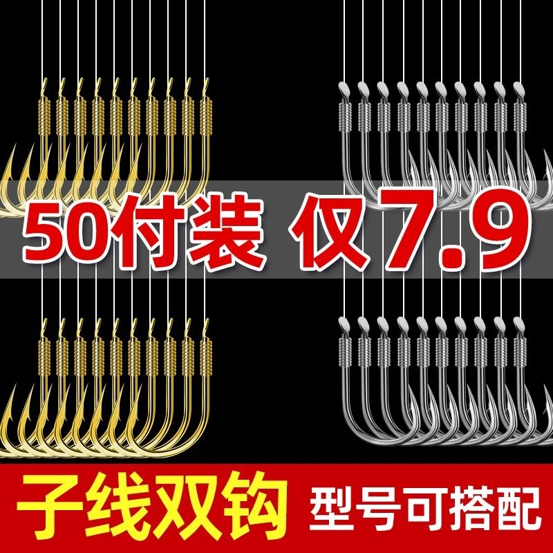 鱼钩绑好子线双钩成品套装钓鱼袖钩全套伊势尼伊豆金袖渔具鲫鱼钩