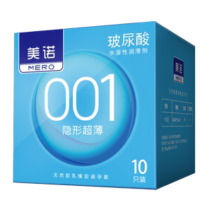 超薄001避孕套玻尿酸男用安全套byt持久装情趣旗舰正品店润滑套套