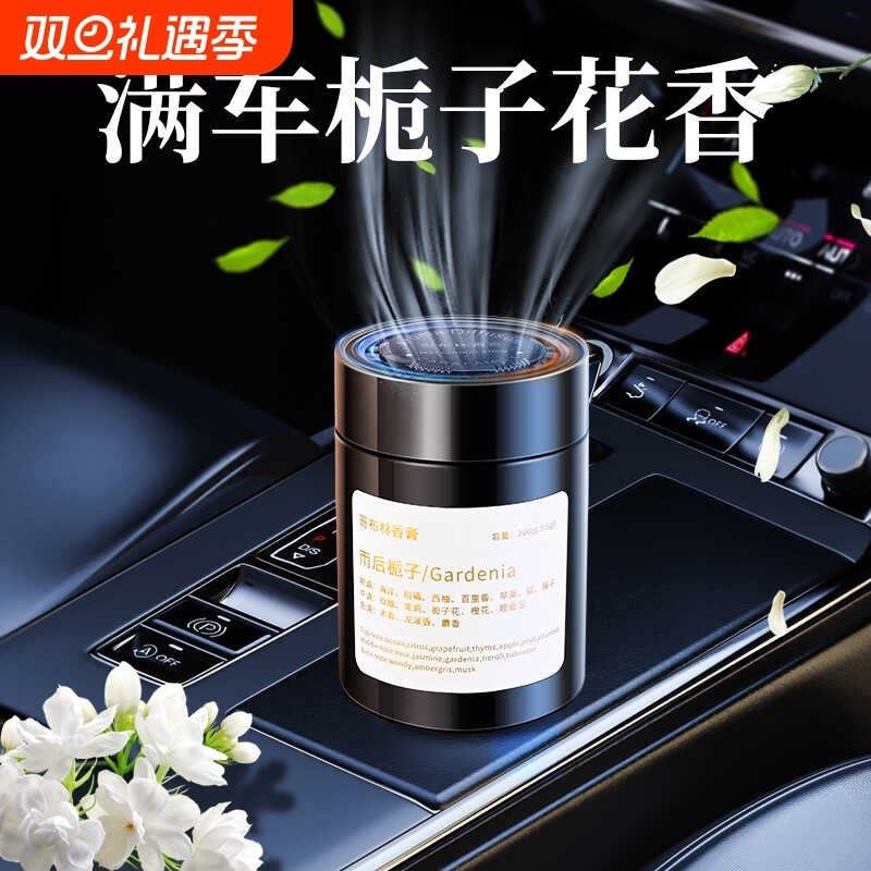 汽车内栀子花车载香薰固体香膏淡香水车用高级2025新款持久留香氛