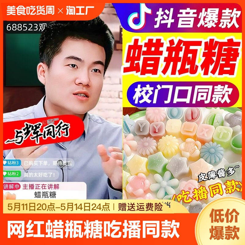 蜡瓶糖可食用儿童正品辣瓶糖蜡皮蜡笔糖网红零食蜡瓶糖官方旗舰店 零食/坚果/特产 传统糖果 原图主图