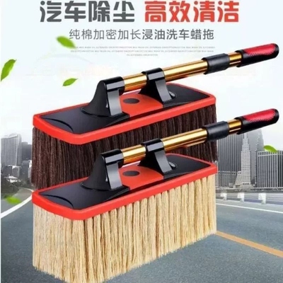 汽车刷子除尘掸子纯棉车用扫灰单子擦车拖把油蜡拖伸缩式蜡刷弹子