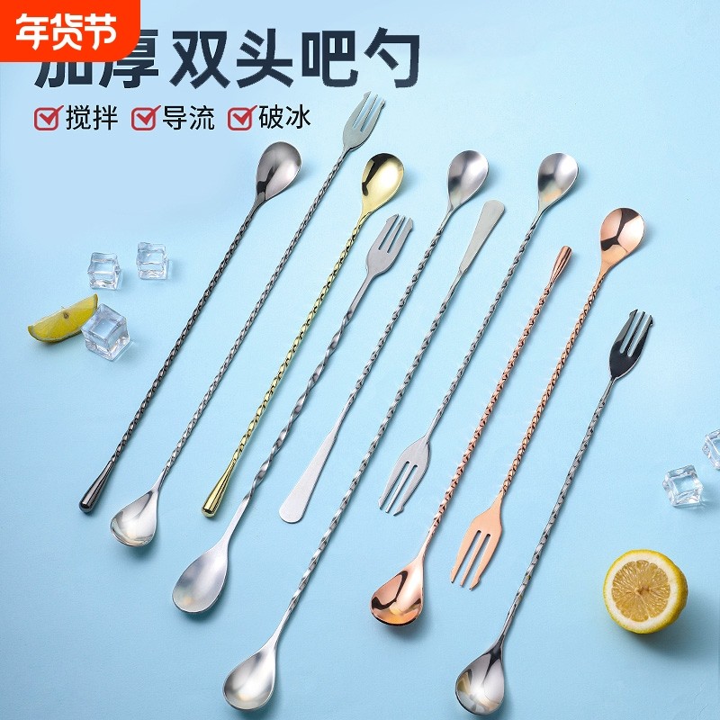 不锈钢长吧勺长柄搅拌棒咖啡奶茶搅拌勺巴勺吧匙鸡尾酒调酒棒冰匙,厨房/烹饪用具,搅拌棒,淘宝优惠券,粉丝福利购,淘宝优惠卷