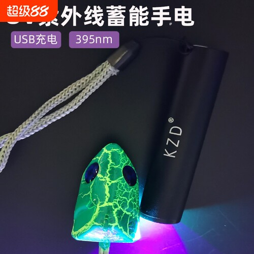 紫外线手电筒UV铁板灯鱿鱼钩木虾鱼钩钓组快速夜光蓄能灯395nm