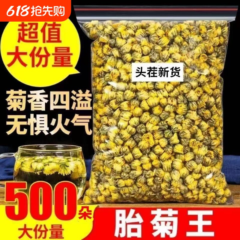 胎菊无添加特级无硫当季罐装正品泡水代茶道地新品食用散装菊花