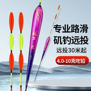 鲢鳙大物滑漂远投矶钓路滑醒目加粗高灵敏鱼漂鲫鱼浮漂长身长脚