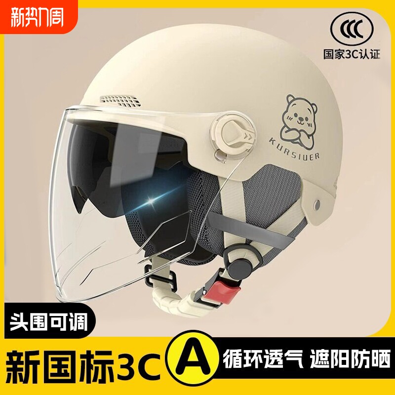 新国标3C认证电动摩托车头盔男女电瓶车防双镜冬季四季通用安全帽
