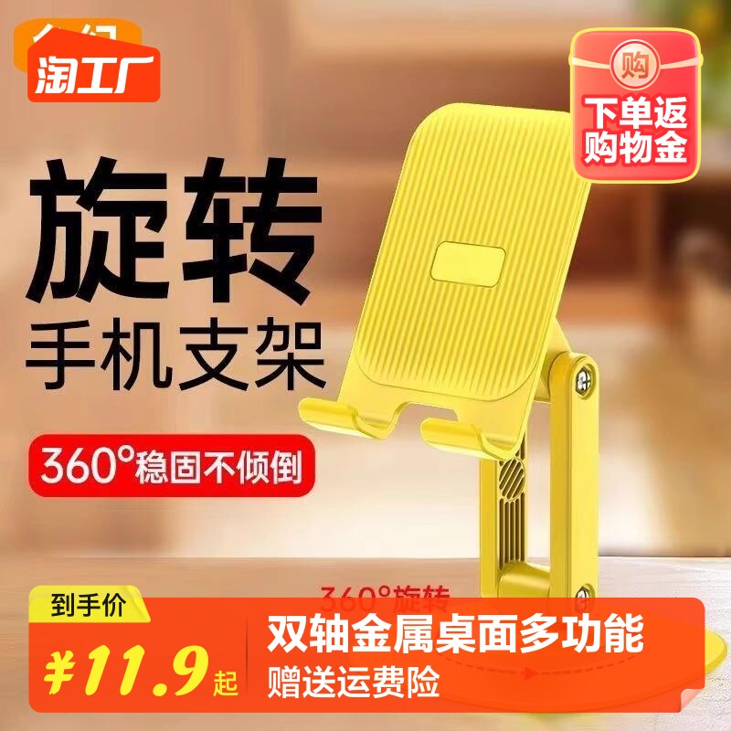 双轴金属手机支架桌面多功能可360旋转折叠升降床头床上铝合金支撑架适用于手机iPad平板通用追剧直播看电视高性价比高么？