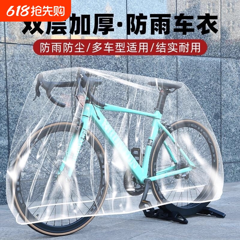 山地公路自行车防尘防水防晒防雨罩电动车罩子耐用单车保护套遮阳