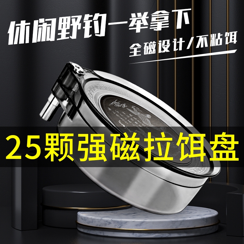 全磁通用拉饵盘地插强磁卡扣三合一 支架钓箱钓椅饵料鱼饵散炮盆