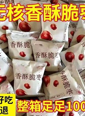香酥脆枣零食|超4000次加购
