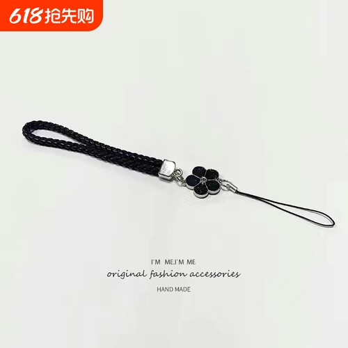手机挂绳幸运四叶草手腕挂链