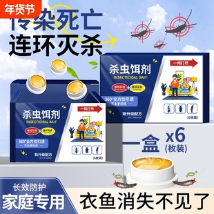 衣鱼虫杀虫剂家用非无毒幼虫专用药室内除灭诱捕杀鱼衣蛾虫净室内