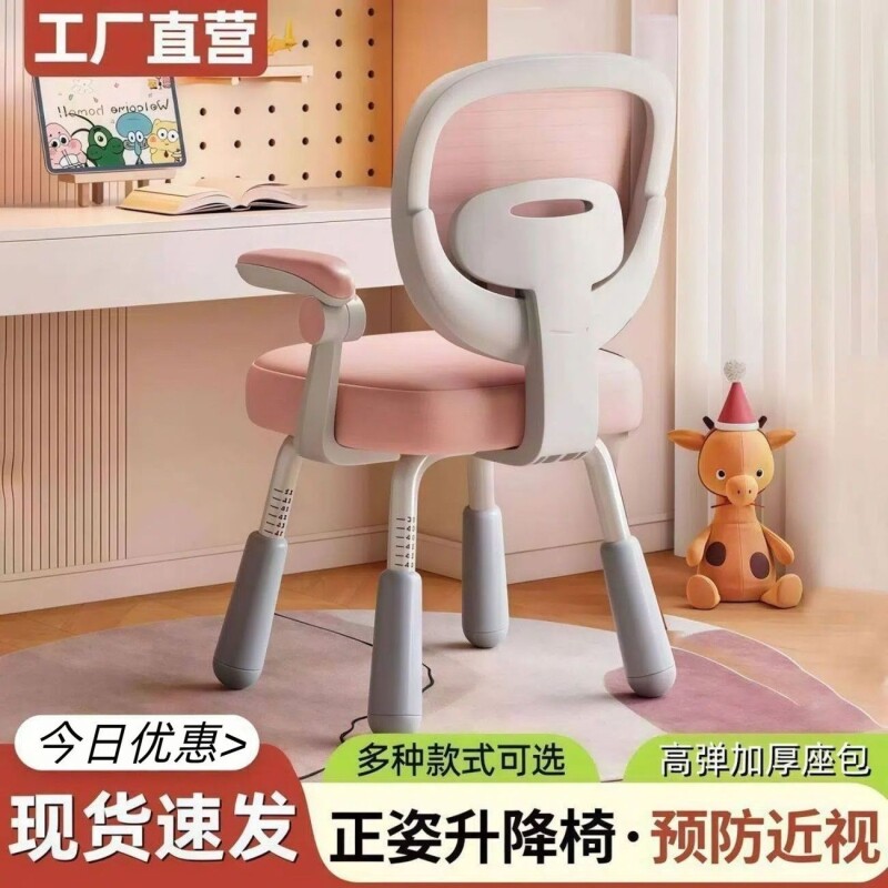 中小学儿童学习椅子可升降调节椅家用写字椅四脚矫正坐姿靠背凳子图片