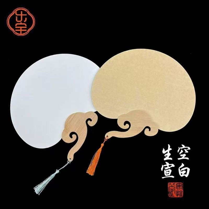 仿古生宣空白团扇纸绘画古典扇子双面生宣加厚宣纸手绘DIY团扇