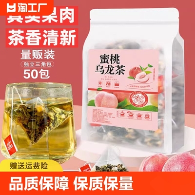 蜜桃乌龙茶花果茶包水果茶天花板