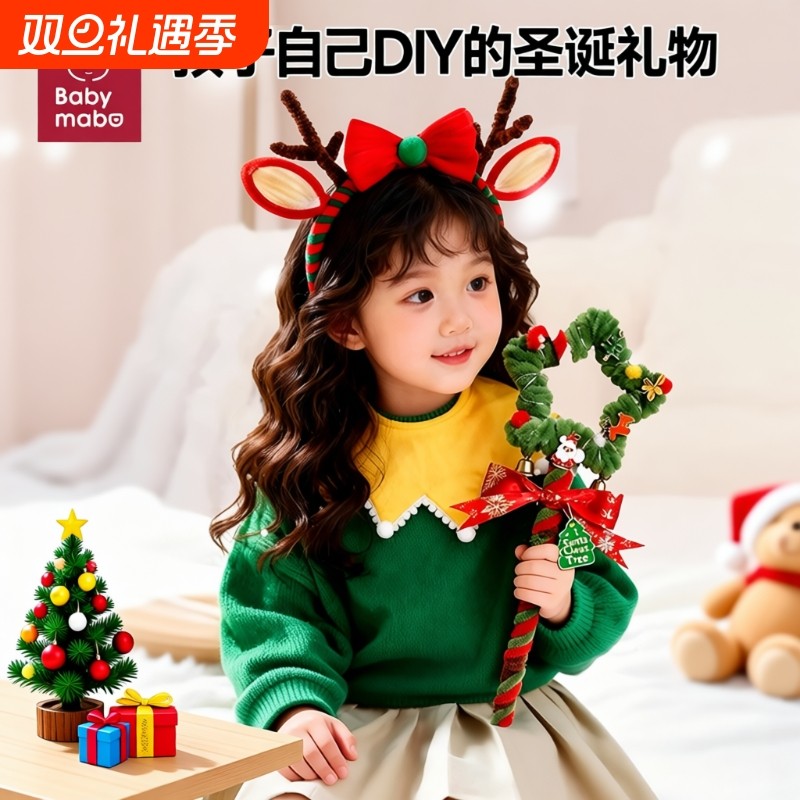 圣诞节礼物女孩子手工diy扭扭棒