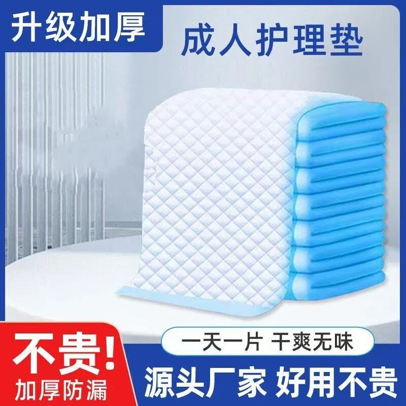 成人护理垫隔尿垫老人大号加厚老年尿不湿床垫纸尿垫尿片婴儿批发