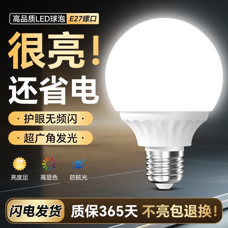 龙珠灯泡led灯三色变光e27螺口节能玻璃暖光圆形球泡吊灯护眼照