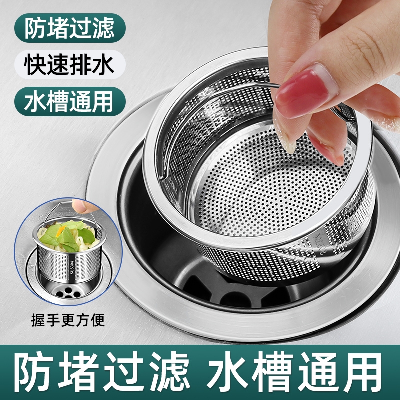 厨房水槽过滤网洗菜盆漏水塞