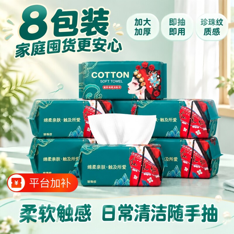 一次性洗脸巾干湿两用抽取纸式棉柔洁面擦脸巾加大加厚不掉毛絮